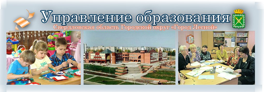 Город Лесной Свердловская Фото