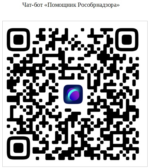 Чат-бот "Помощник Рособрнадзора"